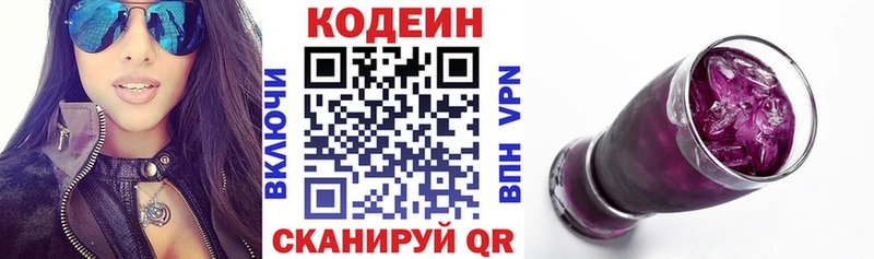магазин продажи наркотиков Благодарный Кодеиновый сироп Lean напиток Lean (лин)