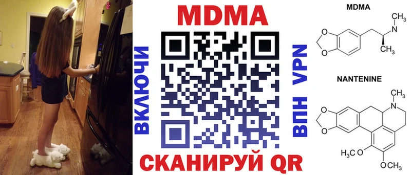 MDMA кристаллы  Благодарный 