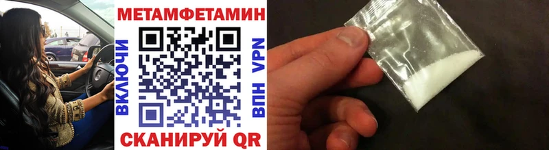 Метамфетамин кристалл  Благодарный 